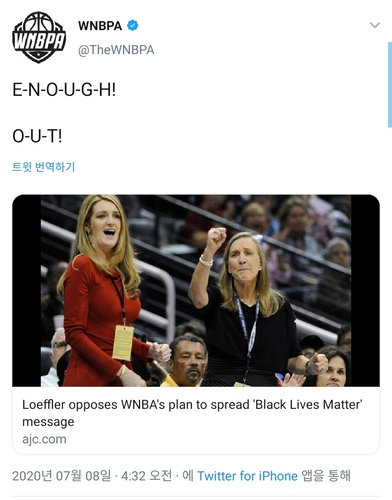 WNBA 애틀랜타 구단주 "흑인 인권 구호 대신 성조기 달아야"