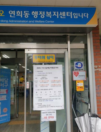 코로나에 인천 무더위쉼터 87% 폐쇄…노인들 여름 어떻게 버티나
