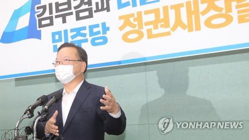 김부겸 "당 대표 돼 문재인 정부 성공·재집권 과업 이루겠다"