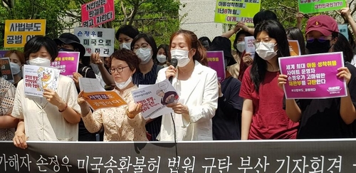 성착취 부산대책위 "손정우 미국 송환 거부한 법원 최악"
