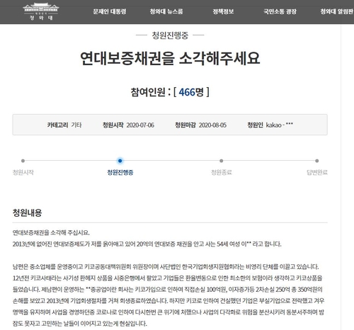 [OK!제보] "남편 보증 섰다가 20년째 통장개설도 못 해"…족쇄된 연대보증