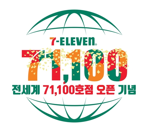 세븐일레븐 전세계 7만1천100번째 매장 서울 방배동에 개장