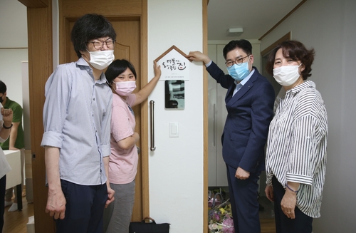 서울 강동구, 장애인 홀로서기 돕는 자립생활주택 마련