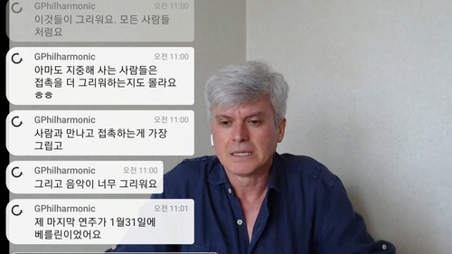 경기필 상임 지휘자 "멈춘 공연계…예술 가치 잊힐까 걱정"