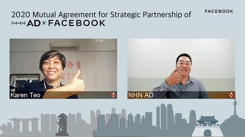 NHN AD, 페이스북 아태본부와 디지털마케팅 파트너십 체결