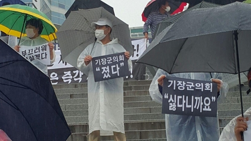 "썩어빠진 군의회 의원들 사퇴하라" 부산 기장군민들 집회