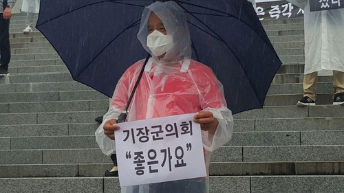 "썩어빠진 군의회 의원들 사퇴하라" 부산 기장군민들 집회