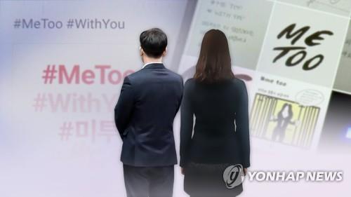 "비서가 여자라서" 고 박원순 시장 의혹에 또 '펜스룰' 등장