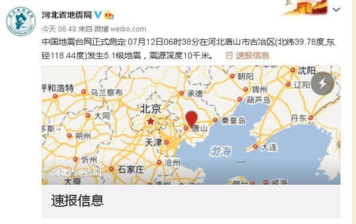 중국 탕산 규모 5.1 지진…인명피해 없어(종합)