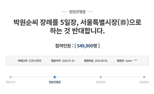'박원순 온라인 헌화' 100만명…'서울시葬 반대청원' 54만명