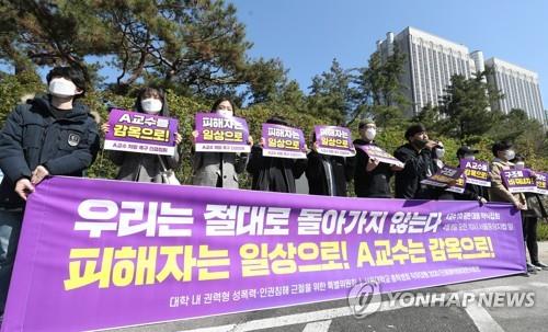 '교수 성추행' 서울대 서문과, 대학원생 인건비도 빼돌려(종합)