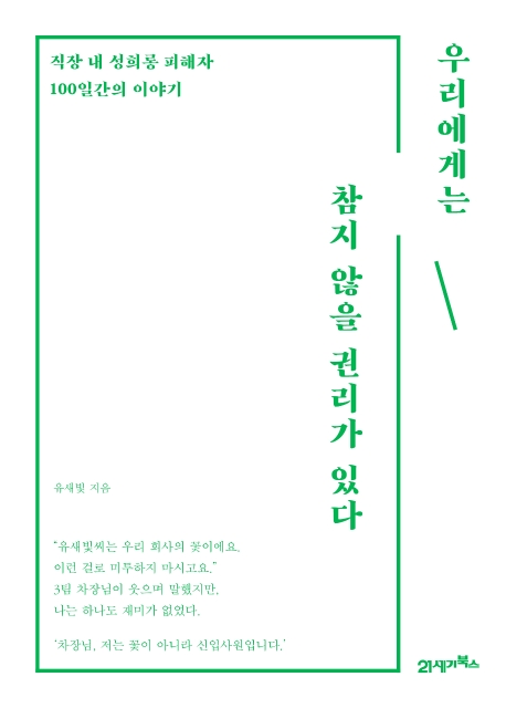 [신간] 우리의 더 나은 반쪽