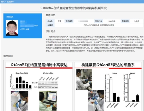 "두 살배기가 100ｍ육상선수?"…中서 초등생 논문 대리작성 논란