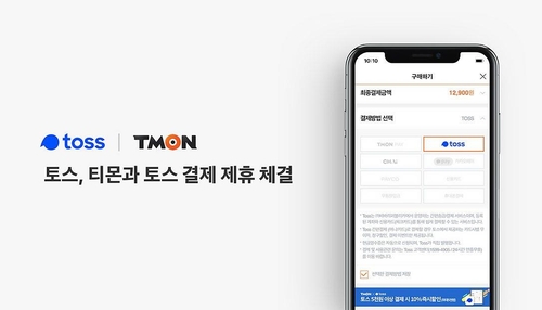 티몬에서 '토스 결제' 사용하면 7월까지 최대 5천원 할인