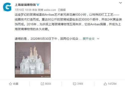 중국 박물관 전시 7천만원짜리 유리성, 아이들 장난에 '와장창'