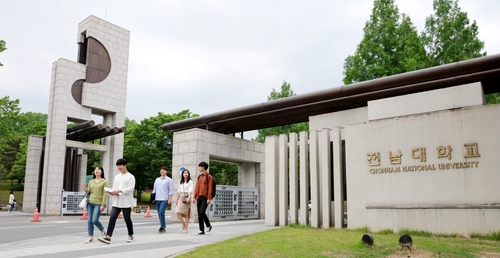 전남대, 2학기에도 대면·원격수업 병행