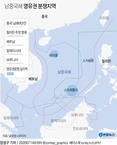 中 남중국해 전략 변화?…"민간·과학분야서 영유권 강화 시도"