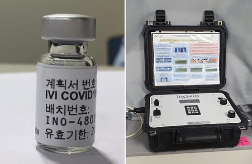 이노비오 코로나19 백신 서울대병원 임상 시작…"첫 투여"