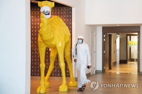 UAE 아부다비 보건청장, 코로나19 백신 임상시험 자원(종합)