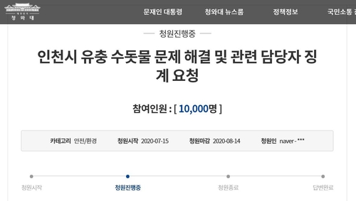 "임신한 아내도 마셔" 수돗물 유충 국민청원 동의 1만명 돌파