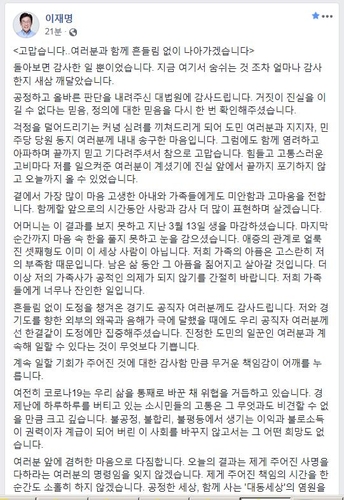 이재명 "이낙연 인품·역량 훌륭…함께 문재인 정부 성공 최선"