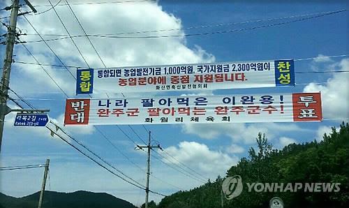 전주시의원 "전주·김제·완주 대통합으로 시너지 효과 내야"