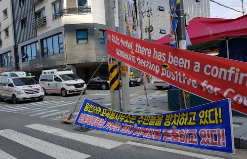 "코로나 격리시설 몰래 지정"…용인 전대리 주민 반발