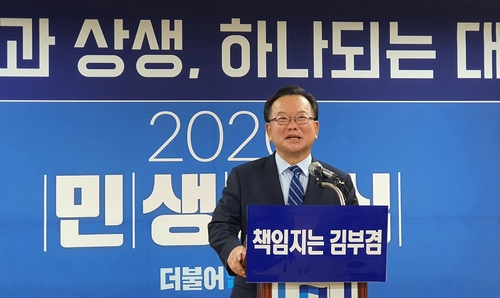 김부겸 "누구하고도 만나 허심탄회하게 이야기할 수 있다"