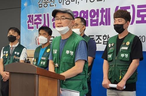 전주시, 폐기물 업체 '토우' 고발…유령직원 내세워 1억 횡령