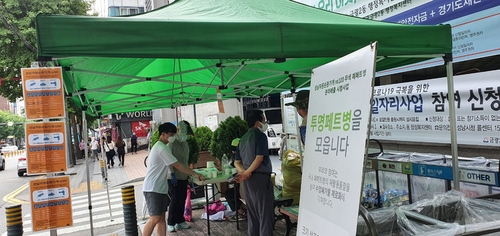 '재활용품 현금 보상'…성남시, 자원순환가게 운영