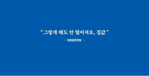 김현아, 토론상대 진성준에 "100분 립서비스였나"