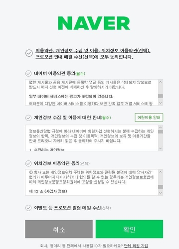 김영배 "네이버, 이용자 옷 치수·가족사진 등 정보 홍콩 저장"