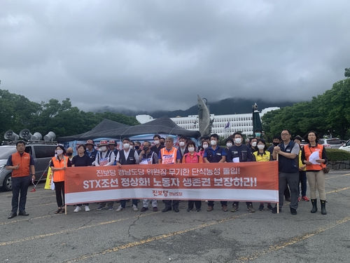 진보당 경남도당 "STX조선 노동자 생계 보장"…위원장 단식 동참