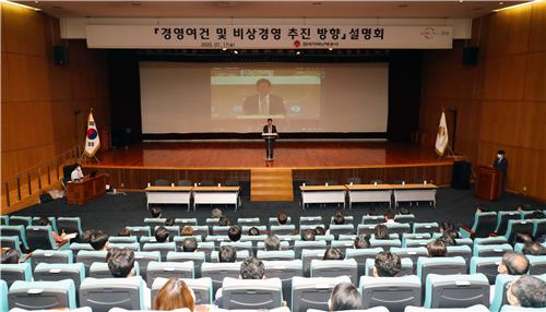 지역난방공사 "비상경영 추진…새로운 사업모델 고민"