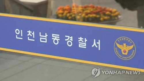 새벽에 조사받던 사기 피의자 도주…경찰 추적 중