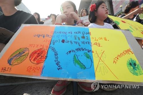 서울시교육청, 내일 생태전환교육포럼…반기문 위원장 참석