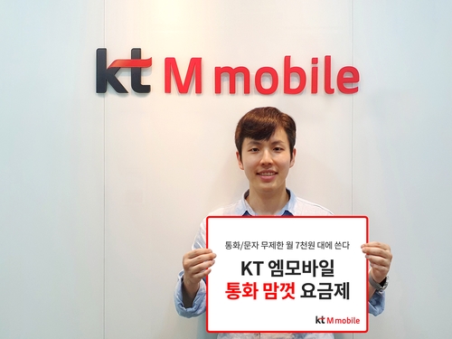 KT엠모바일 요금제 개편…월 7천원대에 통화·문자 무제한