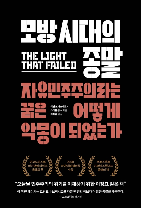 [신간] 조로아스터교의 역사