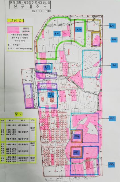 평택 지제세교지구 조합 내 토지보상 갈등에 사업 차질