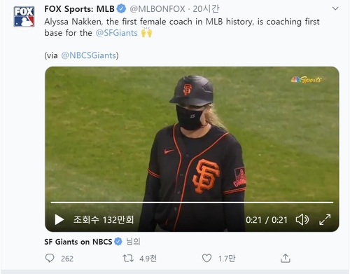 소프트볼 선수 출신 내킨, MLB 경기에 출전한 첫 여자 코치