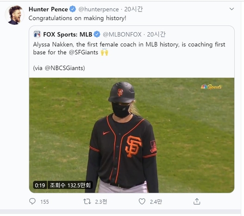 소프트볼 선수 출신 내킨, MLB 경기에 출전한 첫 여자 코치