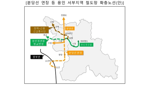 용인시 "'분당선 연장노선' 사업타당성 있다"