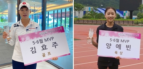 골프 김효주·육상 양예빈, MBN 여성스포츠대상 5·6월 MVP