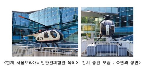 국내 첫 소방헬기는 40년전 '까치'…삼풍·성수대교 참사때 활약