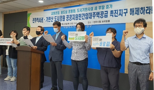 전북 환경단체, 전주 역세권 대규모 아파트 건설 중단 촉구