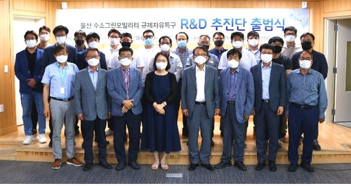 울산 수소그린모빌리티 규제자유특구 R&D 추진단 출범