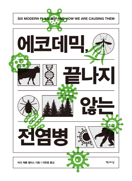 [신간] 상처 줄 생각은 없었어