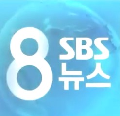 SBS 8시뉴스 중간광고격 PCM 도입 추진에 우려 제기