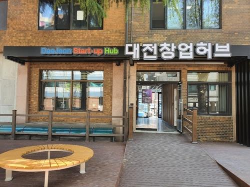 옛 충남도청사, 혁신성장 요람 변신…대전창업허브 개관