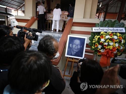 태국 최고 악명 '연쇄살인범' 시신, 전시 60여년만에 한 줌 재로